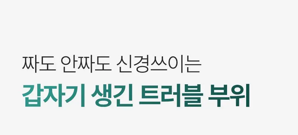 [트러블부위 진정케어] 피캄 센텔라 트러블 스팟 15ml 상세페이지 4